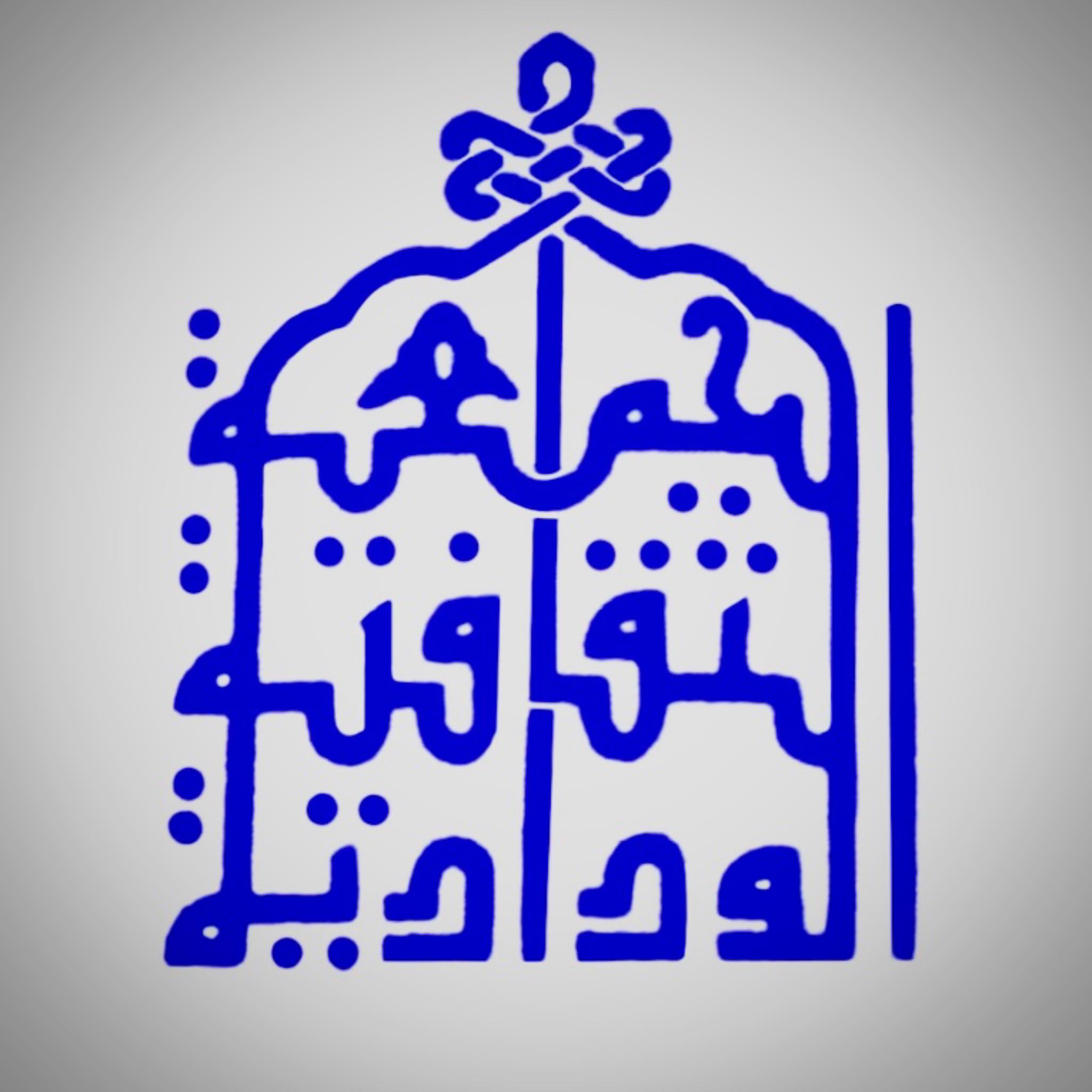 El Widadia: A Cultural Beacon in Blida, Algeria