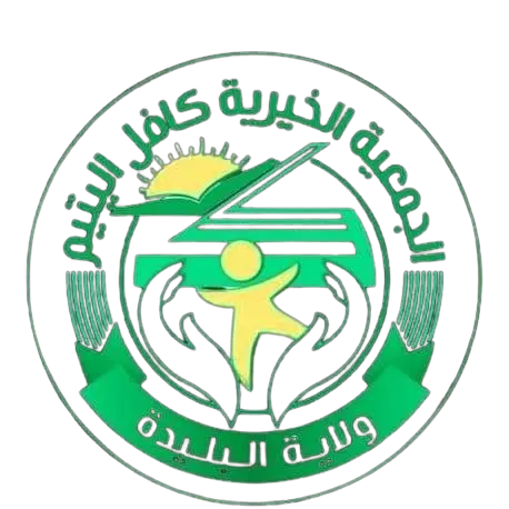 Kafil El-Yatim