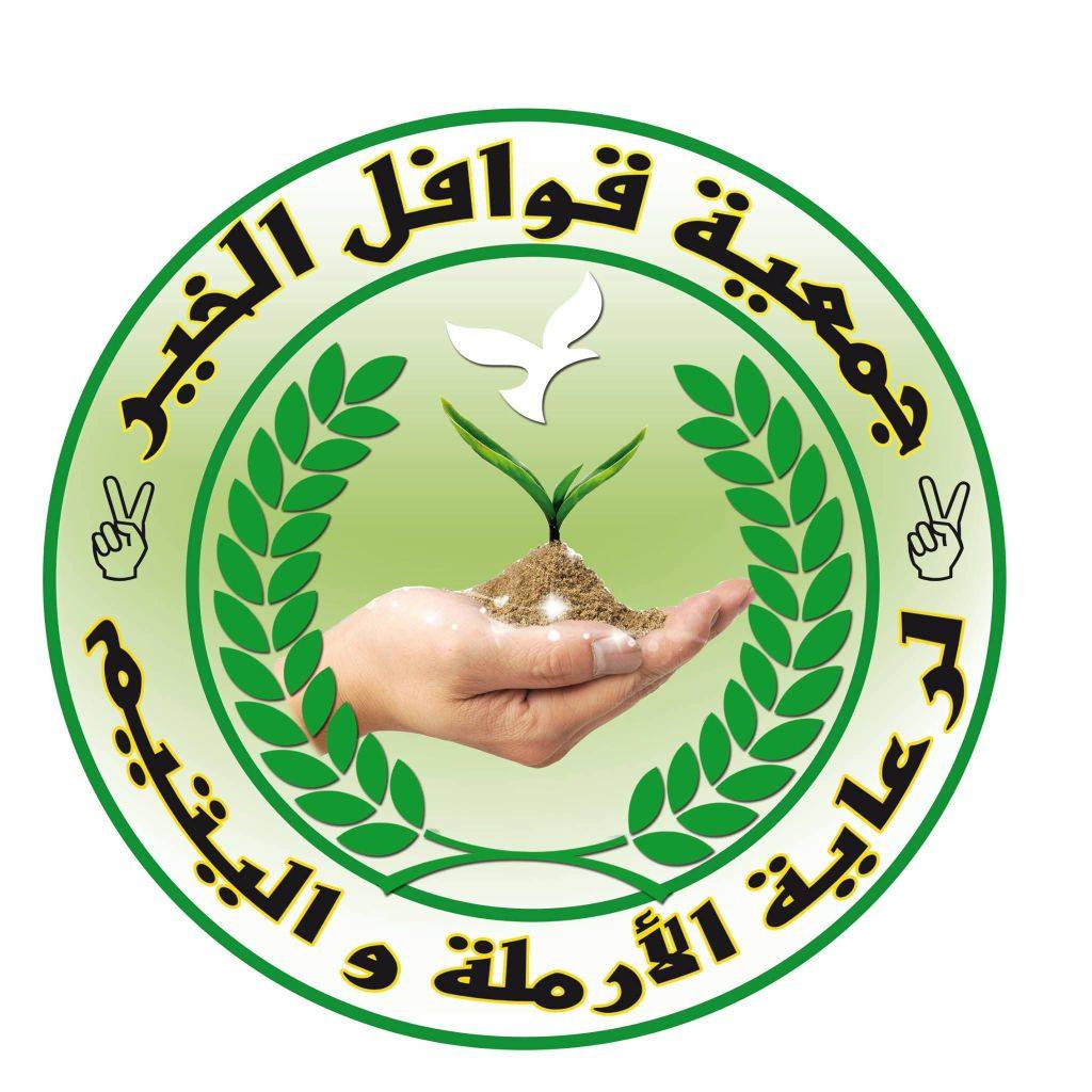 Kawafil El Khair